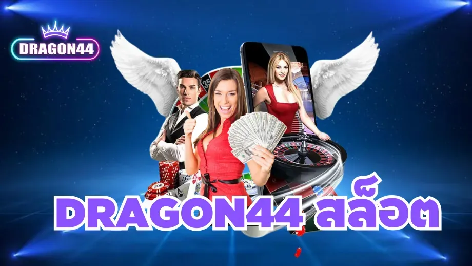 dragon44